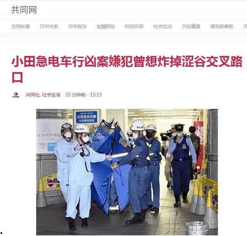 电车案件最新爆料,最新爆料揭示惊人真相